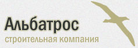 Логотип компании Альбатрос