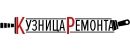 Кузница ремонта
