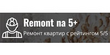 Логотип компании Remont na 5+